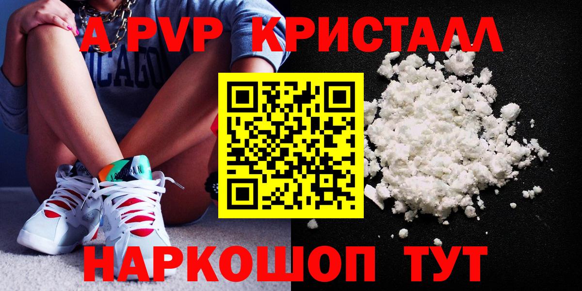 A PVP Crystall Долгопрудный
