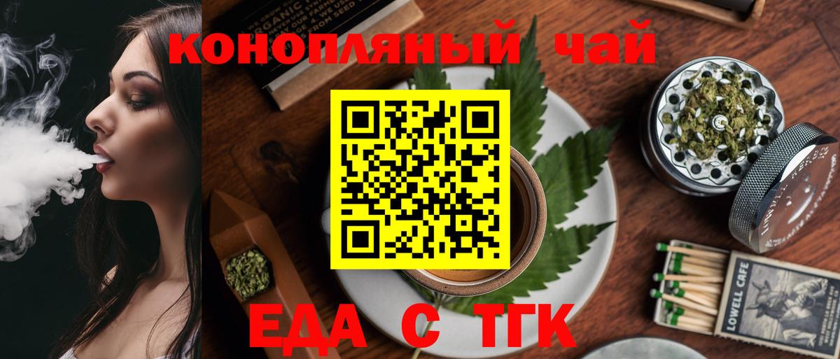 Canna-Cookies конопля Долгопрудный