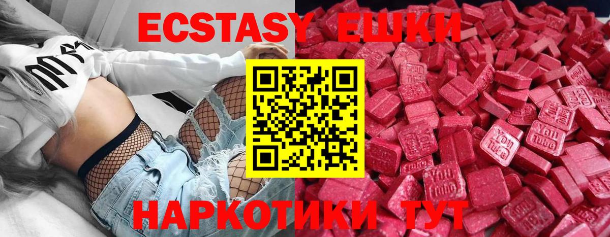 Ecstasy 280мг  Экстази VHQ  Долгопрудный  Вход с VPN 