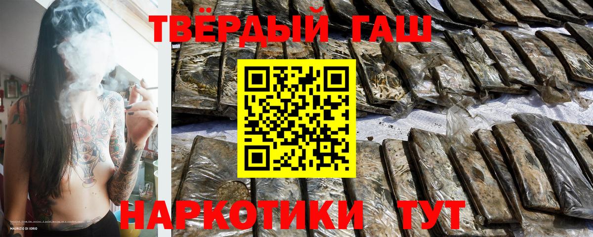 ГАШ 40% ТГК Долгопрудный