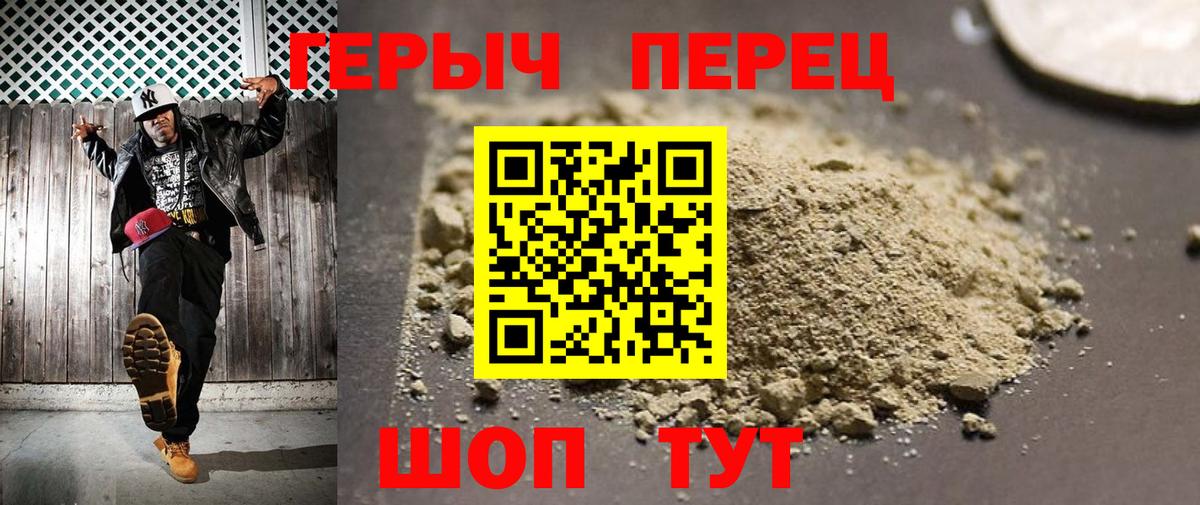 Героин VHQ Долгопрудный