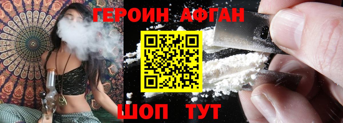 Героин  Героин гречка  Вход с VPN  Долгопрудный 