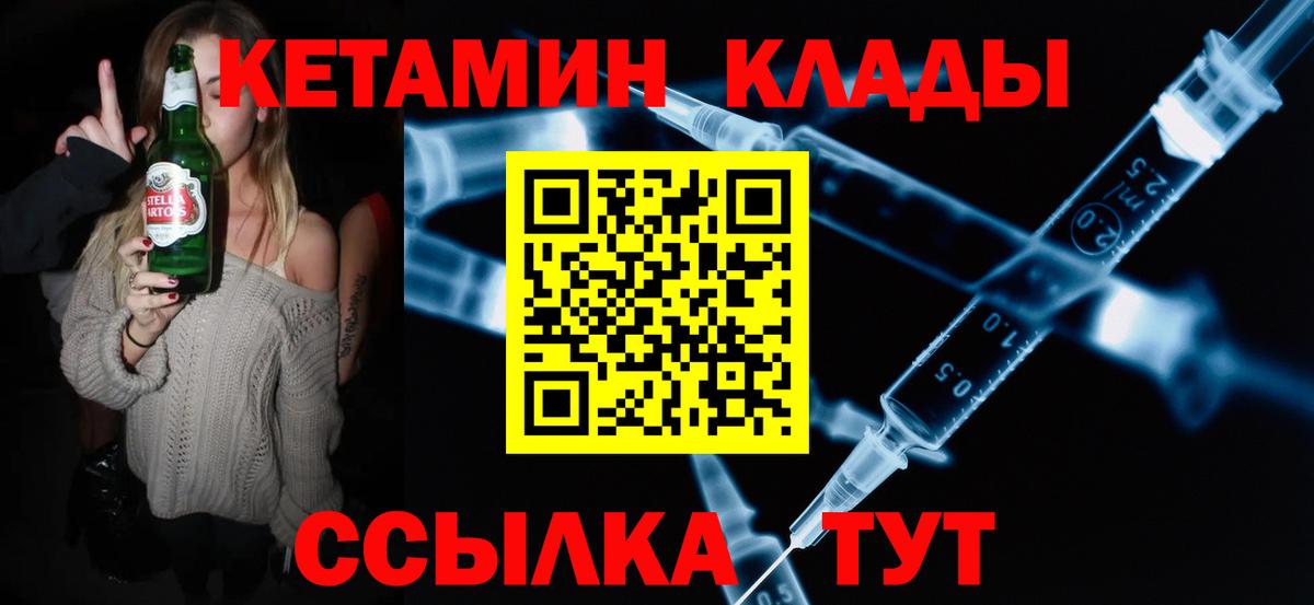 Долгопрудный  КЕТАМИН ketamine  КЕТАМИН VHQ  Вход с VPN 