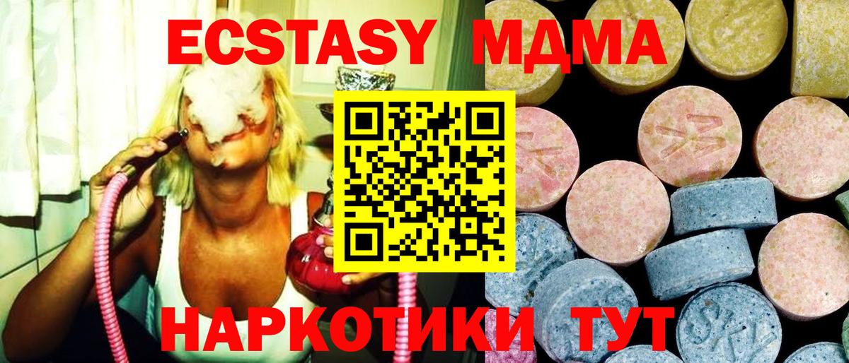 Долгопрудный  MDMA VHQ  Вход с VPN  МДМА  MDMA VHQ 