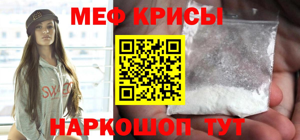 Долгопрудный  МЯУ-МЯУ 4 MMC  Меф  Вход с VPN  МЕФ 4 MMC 