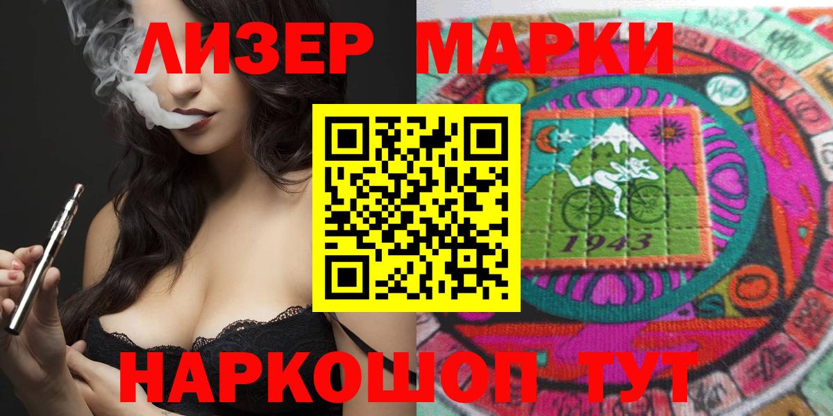 Марки NBOMe 1,8мг Долгопрудный