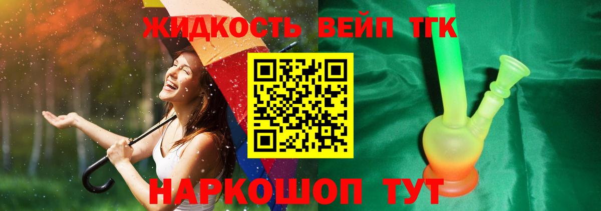 Дистиллят ТГК концентрат  Вход с VPN  Дистиллят ТГК вейп с тгк  Долгопрудный 